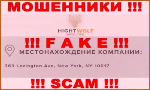 БУДЬТЕ ОСТОРОЖНЫ !!! HightWolf - это ВОРЫ !!! На их web-сервисе ложная инфа о юрисдикции организации