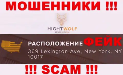 Избегайте совместного сотрудничества с компанией HightWolf !!! Представленный ими юридический адрес - это ложь