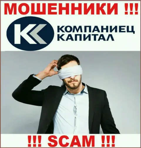 Найти инфу о регулирующем органе интернет мошенников Компаниец-Капитал Ру невозможно - его НЕТ !!!