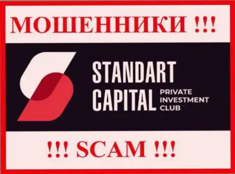 ООО Стандарт Капитал - это SCAM !!! МОШЕННИК !!!