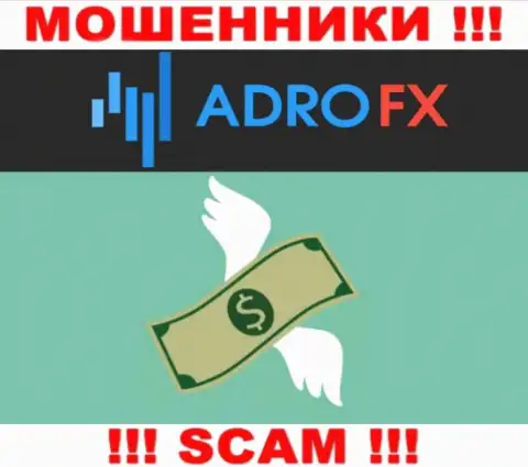 Не ведитесь на предложения AdroFX, не рискуйте своими денежными активами