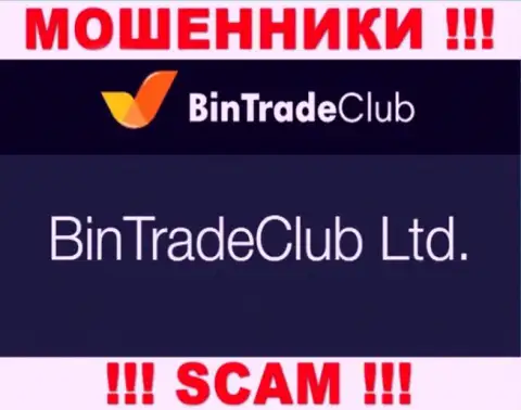 BinTradeClub Ltd - это компания, являющаяся юр лицом Bin Trade Club