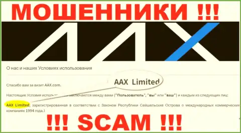 Сведения о юридическом лице ААКС на их официальном web-сервисе имеются - это AAX Limited