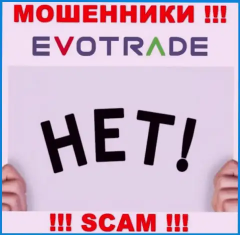 Работа интернет мошенников EvoTrade заключается исключительно в краже денежных средств, поэтому у них и нет лицензии на осуществление деятельности