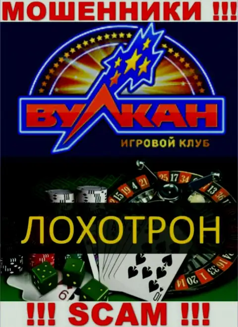 С конторой Вулкан Русский иметь дело весьма рискованно, их направление деятельности Casino - это замануха