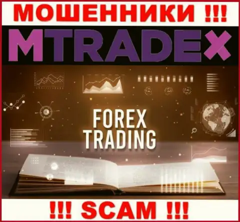 Что касается типа деятельности MTrade-X Trade (Forex) - это явно надувательство