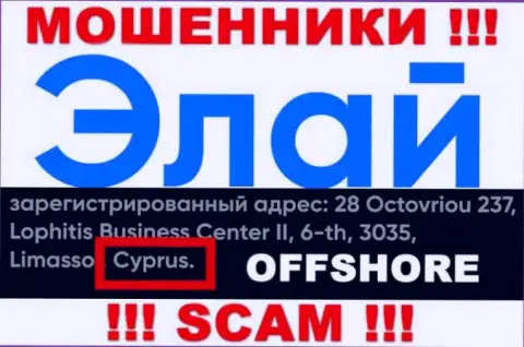 Организация Элай имеет регистрацию в оффшорной зоне, на территории - Cyprus