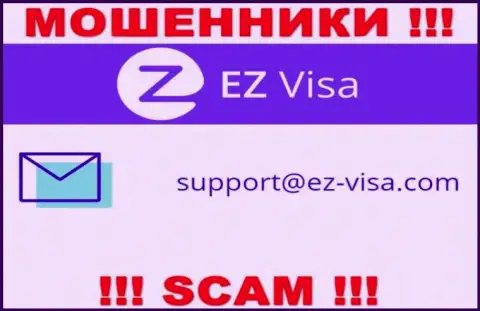 На сайте жуликов EZ Visa размещен этот е-мейл, но не рекомендуем с ними связываться