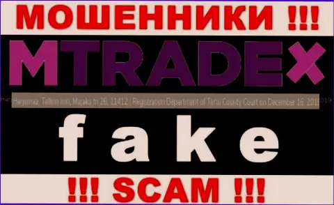 MTrade-X Trade - это еще одни мошенники !!! Не намерены приводить реальный адрес регистрации организации