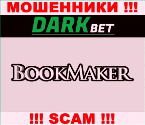 В Интернете орудуют обманщики Dark Bet, направление деятельности которых - Букмекер