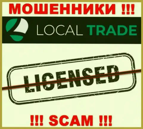 LocalTrade Cc не получили лицензию на ведение бизнеса - очередные интернет-шулера