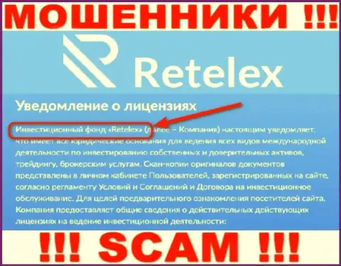 Retelex - это ЛОХОТРОНЩИКИ, жульничают в сфере - Инвест фонд
