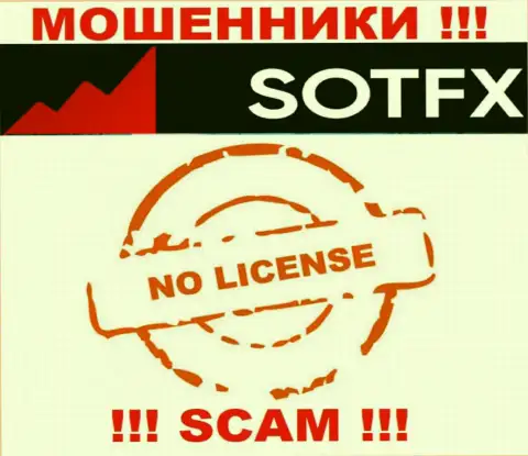 Если свяжетесь с конторой SotFX - лишитесь финансовых активов !!! У данных интернет мошенников нет ЛИЦЕНЗИИ НА ОСУЩЕСТВЛЕНИЕ ДЕЯТЕЛЬНОСТИ !!!