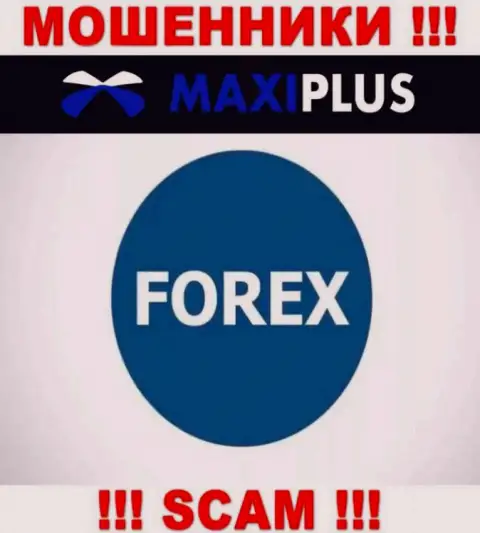 FOREX - именно в этом направлении предоставляют свои услуги интернет аферисты МаксиПлюс