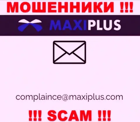 Не нужно переписываться с мошенниками MaxiPlus через их е-майл, могут легко раскрутить на финансовые средства