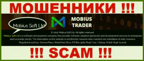 Юр. лицо Mobius Trader - это Мобиус Софт Лтд, именно такую инфу расположили обманщики на своем web-сайте