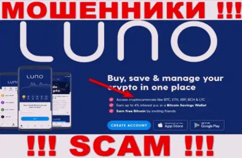 С компанией Luno Com иметь дело нельзя, их направление деятельности Криптовалютный обменник - это развод