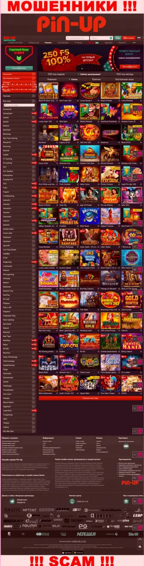 Pin-Up Casino - это официальный сайт мошенников PinUp Casino