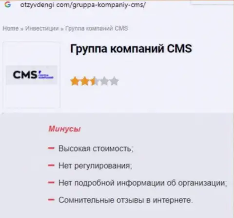 Обзор проделок ЦМС Институт, что представляет из себя компания и какие отзывы ее клиентов