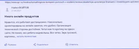 Web-сервис спр ру опубликовал честные отзывы о консалтинговой компании AcademyBusiness Ru