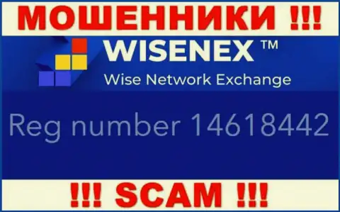 ТорсаЕст Групп ОЮ интернет мошенников ВисенЭкс было зарегистрировано под вот этим номером регистрации: 14618442