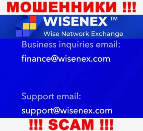 На официальном сайте противоправно действующей компании ВисенЭкс Ком показан этот е-мейл