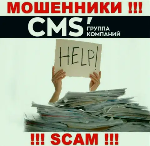 CMS Institute кинули на денежные активы - напишите жалобу, Вам попробуют оказать помощь