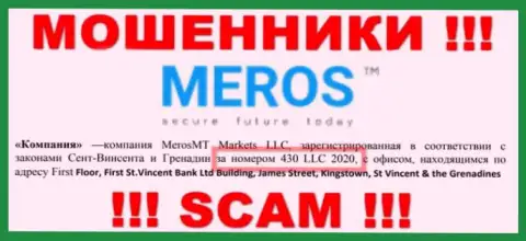 Номер регистрации Meros TM возможно и липовый - 430 LLC 2020