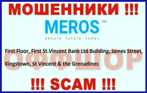 Постарайтесь держаться подальше от офшорных интернет мошенников MerosTM !!! Их юридический адрес регистрации - First Floor, First St.Vincent Bank Ltd Building, James Street, Kingstown, St Vincent & the Grenadines