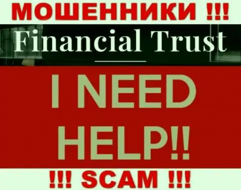 Если вы стали потерпевшим от жульнических деяний Financial-Trust Ru, боритесь за свои вклады, мы поможем