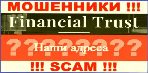 Будьте бдительны !!! Financial-Trust Ru - это шулера, которые скрывают официальный адрес