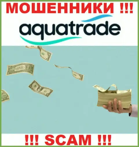 Не сотрудничайте с мошеннической дилинговой компанией Аква Трейд, лишат денег однозначно и Вас