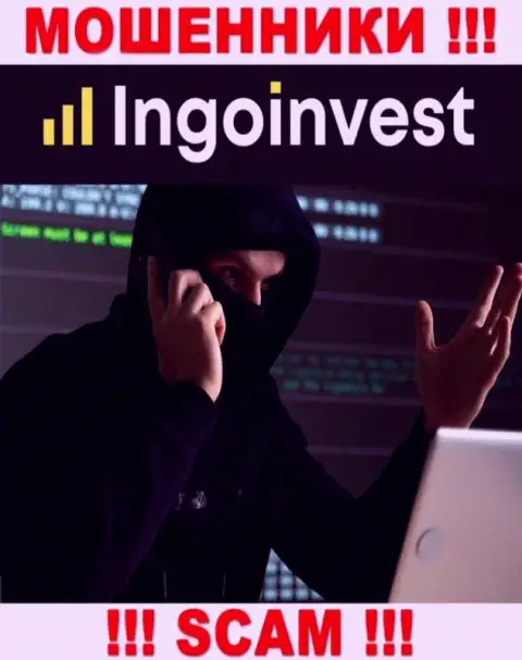Трезвонят из компании IngoInvest - отнеситесь к их предложениям скептически, потому что они ВОРЮГИ