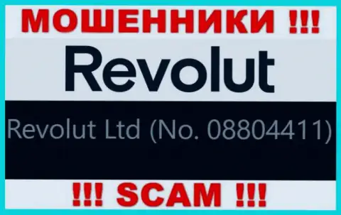 08804411 - это рег. номер internet-мошенников Револют Ком, которые НЕ ВОЗВРАЩАЮТ ВЛОЖЕНИЯ !!!
