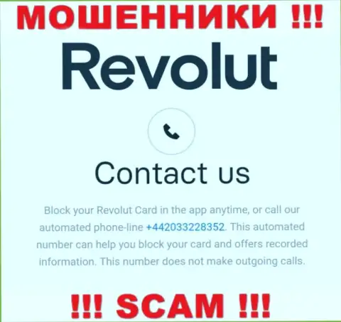 Если вдруг надеетесь, что у Revolut один номер телефона, то напрасно, для обмана они припасли их несколько