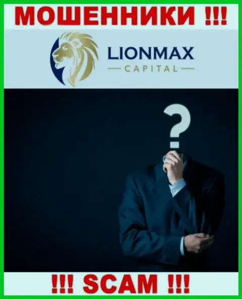 МОШЕННИКИ Lion Max Capital тщательно прячут материал о своих руководителях
