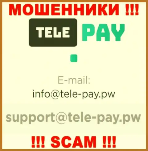Не пишите письмо на адрес электронной почты лохотронщиков Tele Pay, расположенный у них на онлайн-сервисе в разделе контактной информации - это очень рискованно