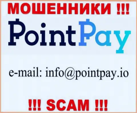 В разделе контакты, на официальном интернет-ресурсе шулеров PointPay Io, найден был данный адрес электронной почты