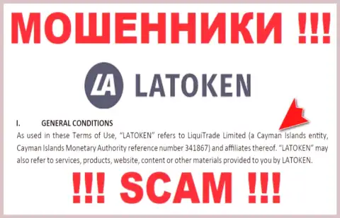 Неправомерно действующая компания Latoken зарегистрирована на территории - Cayman Islands