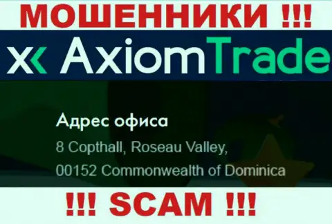 Axiom Trade это МАХИНАТОРЫ !!! Сидят в оффшорной зоне по адресу 8 Copthall, Roseau Valley 00152, Commonwealth of Dominica