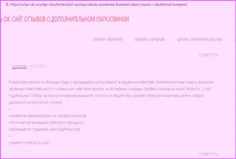 Сайт Учусь-Ок Ру опубликовал честные отзывы клиентов о обучающей организации ВШУФ
