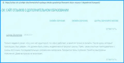 Об образовательном заведении VSHUF на интернет-портале uchus-ok ru