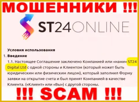 СТ24 Диджитал Лтд - юр. лицо мошенников ST24Online