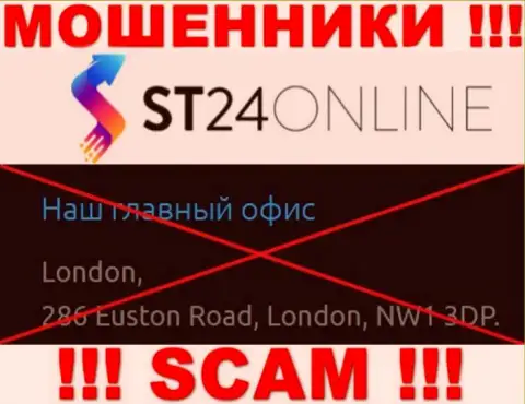 На онлайн-сервисе ST24Online нет правдивой инфы об местоположении конторы это КИДАЛЫ !!!
