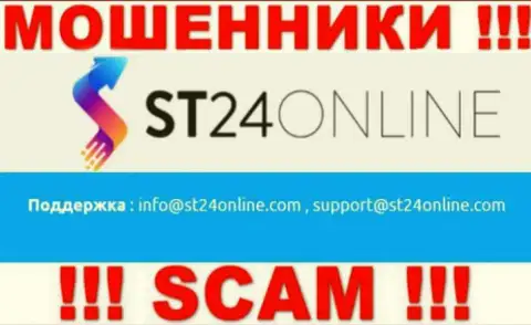 Вы должны знать, что связываться с конторой ST24 Digital Ltd даже через их электронную почту весьма опасно - это мошенники