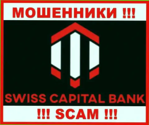 Swiss C Bank - это МОШЕННИКИ !!! SCAM !!!