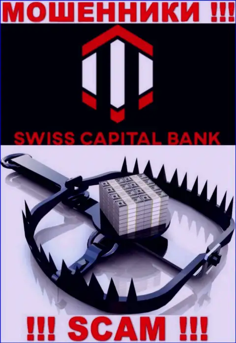 Финансовые средства с Вашего личного счета в брокерской компании SwissCBank будут украдены, ровно как и налоги