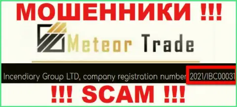 Регистрационный номер MeteorTrade Pro - 2021/IBC00031 от слива вложений не спасает