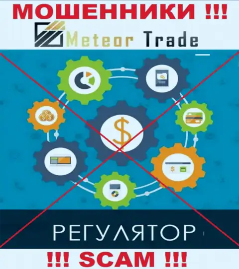 MeteorTrade Pro беспроблемно присвоят Ваши финансовые средства, у них вообще нет ни лицензии на осуществление деятельности, ни регулятора