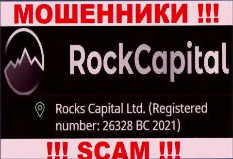 Рег. номер очередной незаконно действующей конторы RockCapital io - 26328 BC 2021